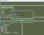 【解決済み】 フトコロ様のFTKR_ItemCompositionSystem バージョン1.7.4のメモ欄の記載内容について スクリーンショット 2025-06-17 184019.png