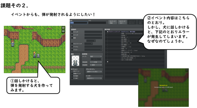 【解決済】ピクチャシューティングプラグイン - ShotPicture.jsについて！ 画像２.png