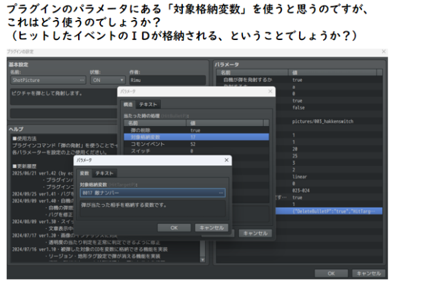 【解決済】ピクチャシューティングプラグイン - ShotPicture.jsについて！ 2.png