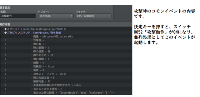 【解決済】ピクチャシューティングプラグイン - ShotPicture.jsについて！ 1.png