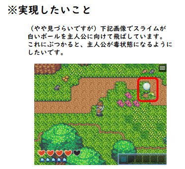 （解決済み）アクションRPGプラグインセットの使い方（攻撃にステータスを付与するには？） 1.png