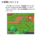 （解決済み）アクションRPGプラグインセットの使い方（攻撃にステータスを付与するには？） 1.png