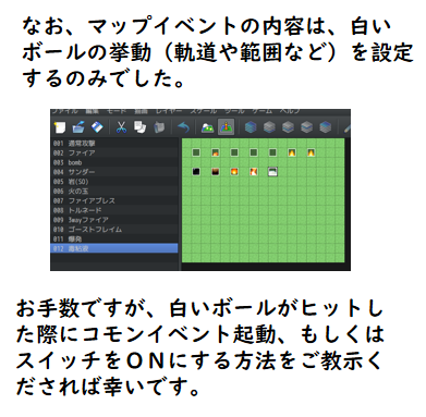 （解決済み）アクションRPGプラグインセットの使い方（攻撃にステータスを付与するには？） 5.png