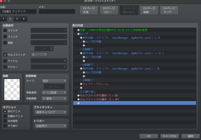 【解決済み】進行ごとにBGMがシームレスで変更される仕組みを作りたい（音ハメ） スクリーンショット 2025-07-16 12.25.47.png