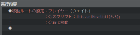 半歩、移動したい！ ss_ev.png