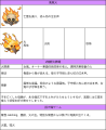 【RPG MZ】『百鬼異聞録』妖怪怪談紹介 2.jpg