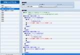 【解決】動的文字列生成プラグインの文字がチカチカしてしまう 2.png