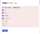 【解決済み】「LL_GalgeChoiceWindow.js」の選択肢表示位置変更と複数回答可能な選択肢制作について IMG_5790.jpeg