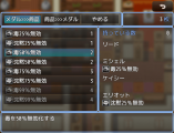 状態異常にかかるたびにメダル(アイテム)獲得 StateMedal2.png