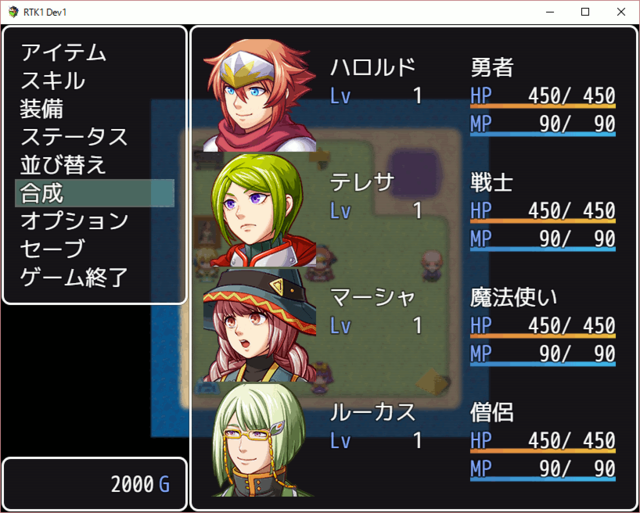 アイテム・武器・防具の合成機能を実現するプラグイン 0.png