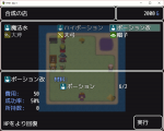 アイテム・武器・防具の合成機能を実現するプラグイン 1.png