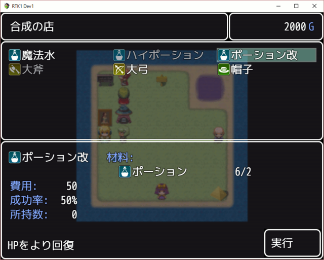 アイテム・武器・防具の合成機能を実現するプラグイン 1.png