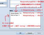 武器グラフィック設定拡張プラグイン sample.png