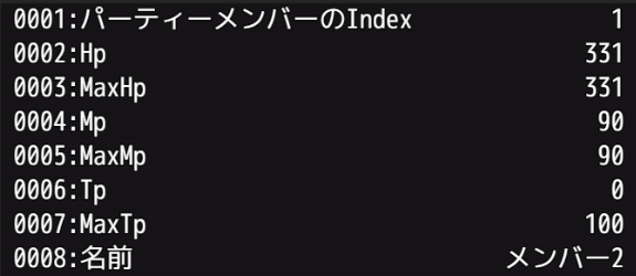 xx番目に居るアクターのパラメータ取得方法の質問 2015-12-21_015301.png