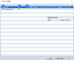 アイテム・スキルの利用制限をする RTK_ActionLimit プラグイン ss2.png