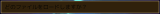一部ウィンドウスキン変更について 1.png