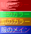 キャラクタージェネレーターの配色(gradients.png) gradients.png