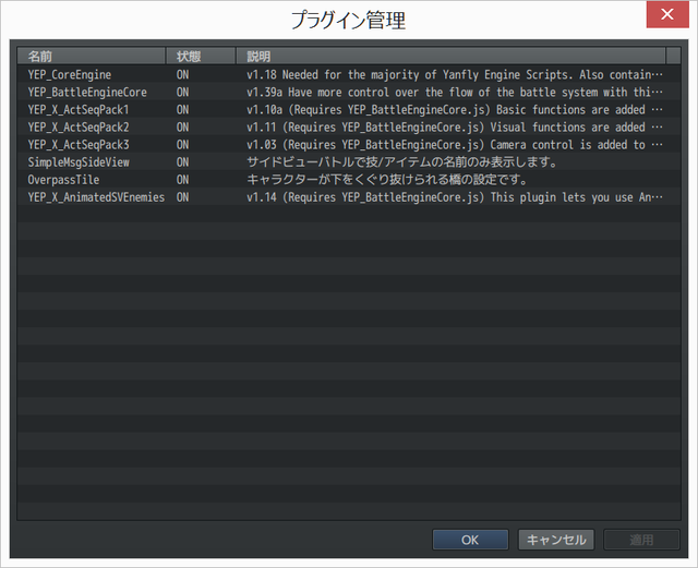 『解決済み』サイドビューバトルでの敵位置が plugin.png