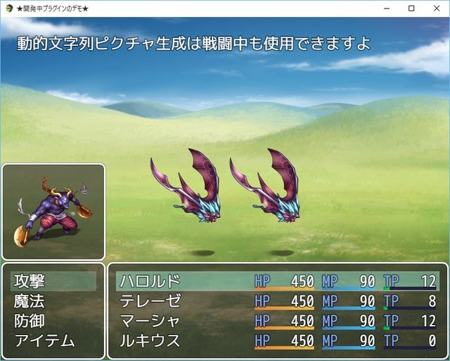 ＤＳ版ドラクエ４風戦闘プラグイン 2015-12-27.jpg