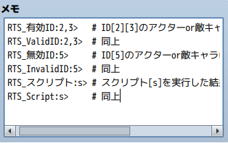 【解決済み】限定された対象にしか使えないスキル ツクール2.PNG