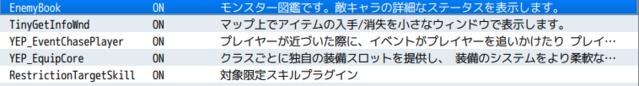 【解決済み】限定された対象にしか使えないスキル ツクール4.PNG