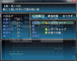 SF風UI 鋼鉄バージョン 三つ 02.jpg