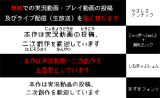実況動画・二次創作に関する警告画像 フォント見本.png
