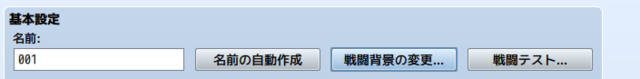(解決)敵ごとに戦闘背景を決めたい 背景変更.png