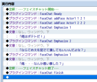 フェイスチャット補助プラグイン ss.png
