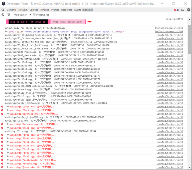 音楽ファイルにループタグがついているかチェックするプラグイン 05ada51797726aa888d0fb851323e8d6.png