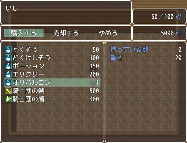 アイテムなどの所持できる数を重量制にするプラグイン rpgMV_PNDK_LuggageCapacitySample01.jpg