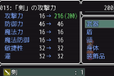 武器、防具、敵キャラに変数を使用 01.png