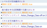 職業の変更で能力値を半分 使用.png