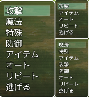 バトルコマンドの拡張 コマンド.png