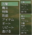 バトルコマンドの拡張 コマンド.png