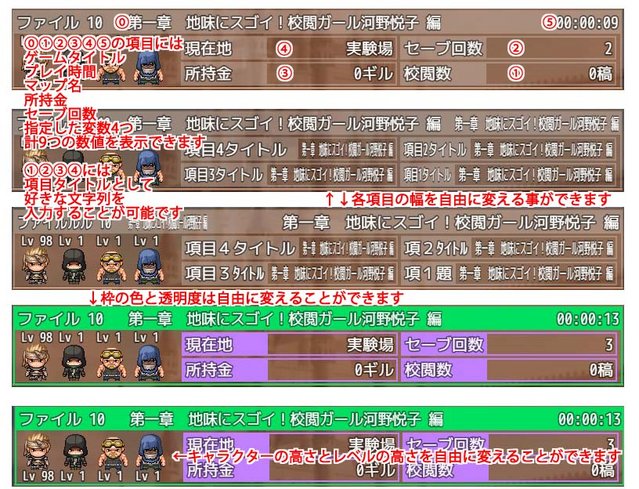 セーブウインドウ改造プラグイン image_20161127_132452.jpg