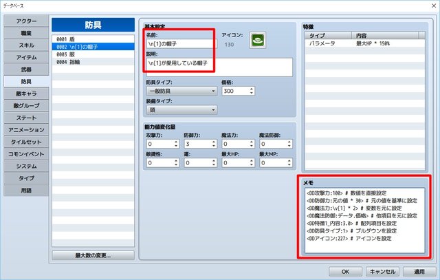 動的データベース構築プラグイン 2016-01-01.jpg