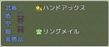 装備スロット名をアクター・職業ごとに設定するプラグイン ver1.00 sample1.png