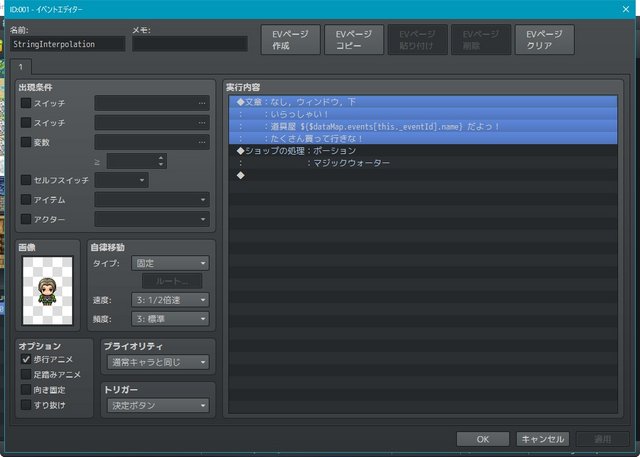 メッセージなどの文字列中の式展開プラグイン YKNR_StringInterpolation_01.jpg