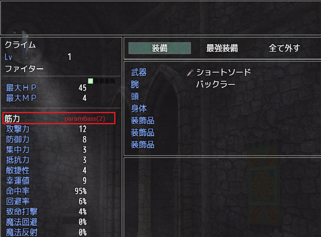 やな様のEquipAndShopStatusR改造依頼 EquipStatus.png