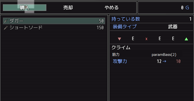 やな様のEquipAndShopStatusR改造依頼 ShopStatus.png