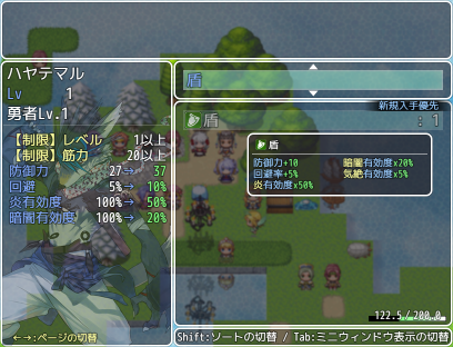 やな様のEquipAndShopStatusR改造依頼 画像33a.png