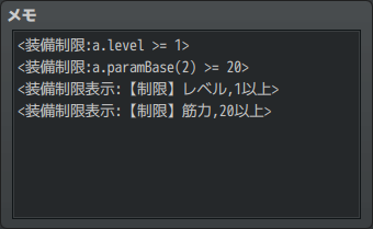 やな様のEquipAndShopStatusR改造依頼 画像2.png