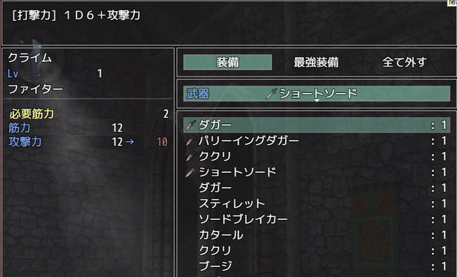 やな様のEquipAndShopStatusR改造依頼 image.png