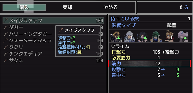 やな様のEquipAndShopStatusR改造依頼 shopStatus.png