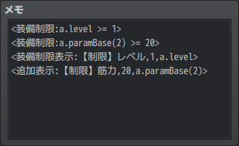 やな様のEquipAndShopStatusR改造依頼 170104-2.png
