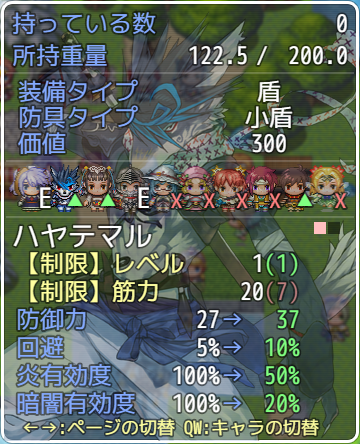 やな様のEquipAndShopStatusR改造依頼 170104-3.png