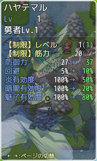 やな様のEquipAndShopStatusR改造依頼 170104-1.png