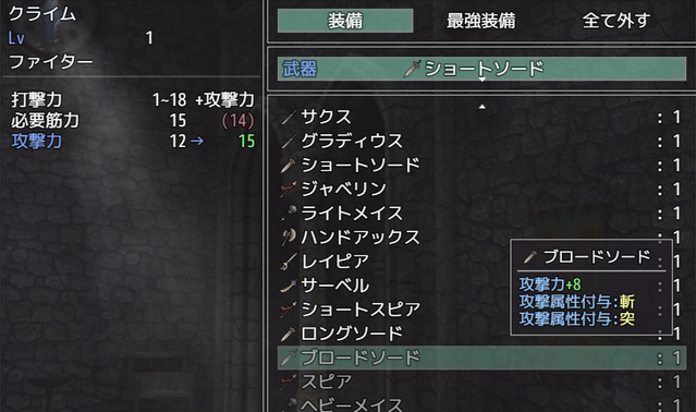 やな様のEquipAndShopStatusR改造依頼 image.png