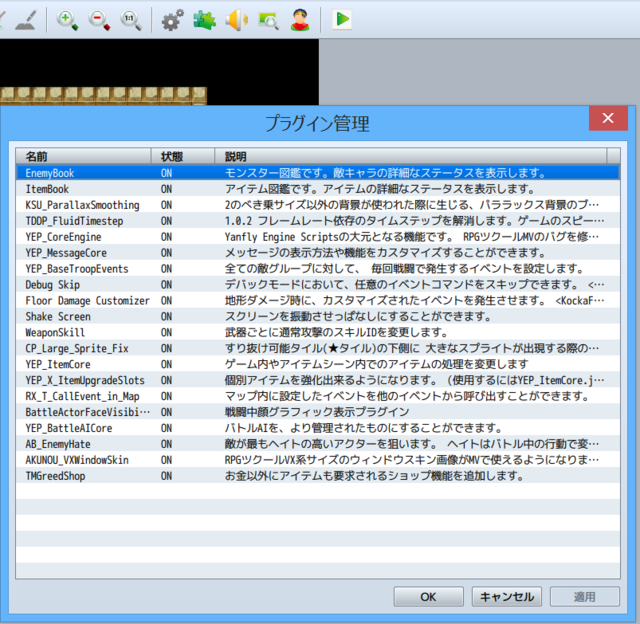 マップ画面拡大縮小プラグイン ss.png